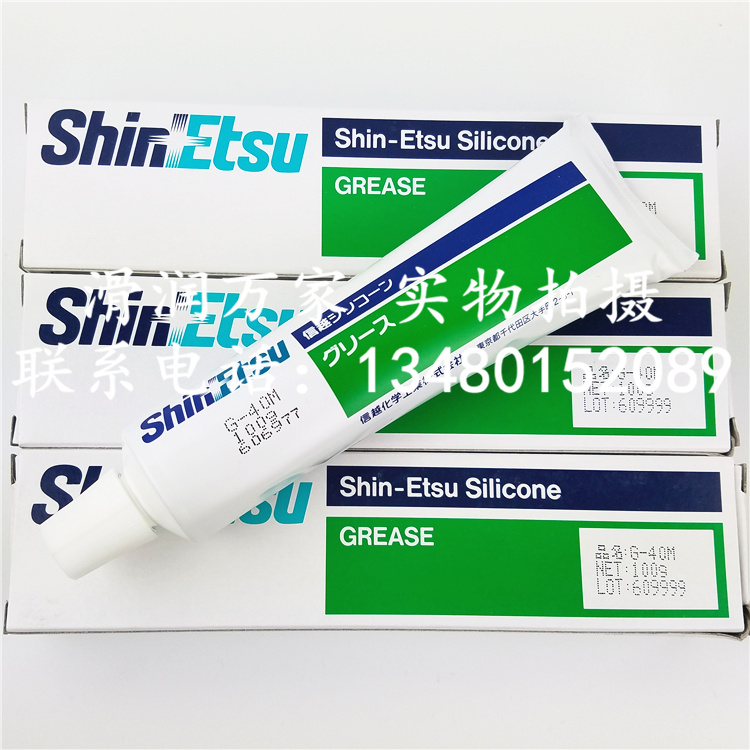 原装正品日本Shin-Etsu信越G-40M耐高温耐水润滑油脂GREASE硅脂