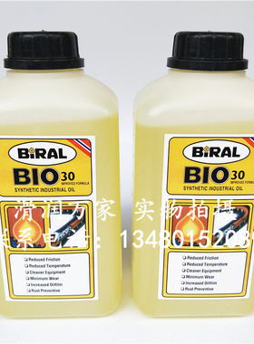 挪威贝莱尔BIRAL BIO 30波峰焊回流焊贴片机保养高温链条油/L