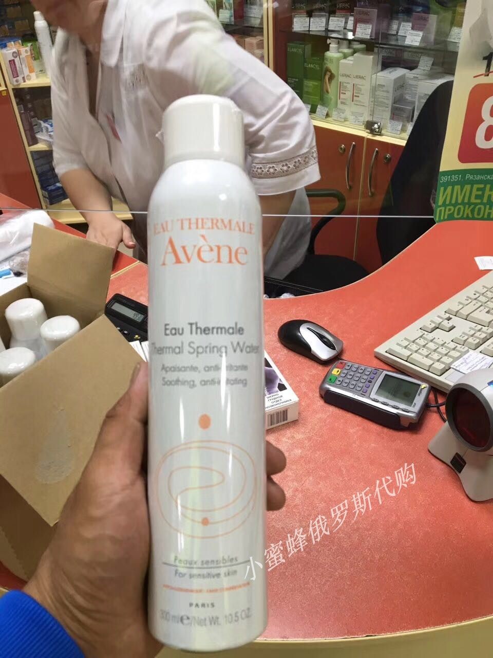 俄罗斯正品雅漾喷雾/avene/300ml舒缓保湿抗敏补水包邮