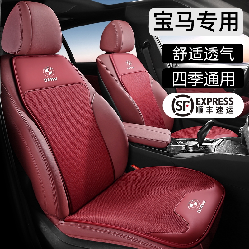 适用于宝马1系2系3系5系x1x3x4x5ix3i3专用汽车坐垫四季通用座垫