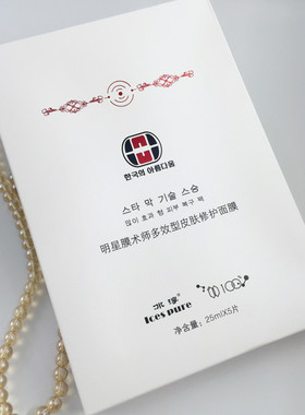 面膜抗氧化胶原蛋白针剂