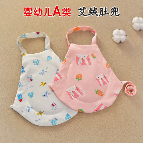 艾绒肚兜宝宝纯棉加厚儿童可拆卸