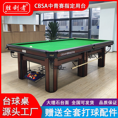 胜利者台球桌标准型家用室内商用美式黑八成人乒乓二合一案子球房 - 封面