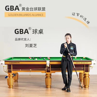 中式 俱乐部 黑八 GBA黄金台球联盟 家用 商用赛事标准型台球桌