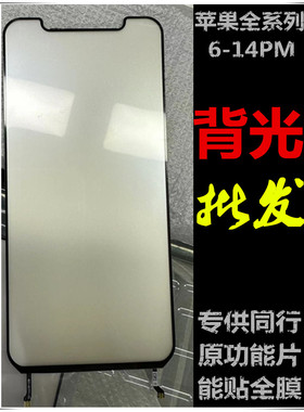 适用苹果11 XR屏幕拆机背光 XR背光板光灯片板 灯光11原拆10个装