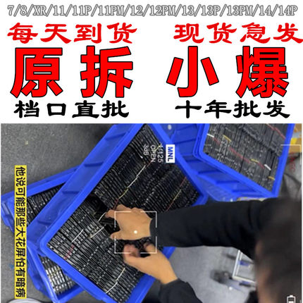 适用苹果xr碎112旧屏幕13proMa外拆机4小老化8代不断触爆盖板总成
