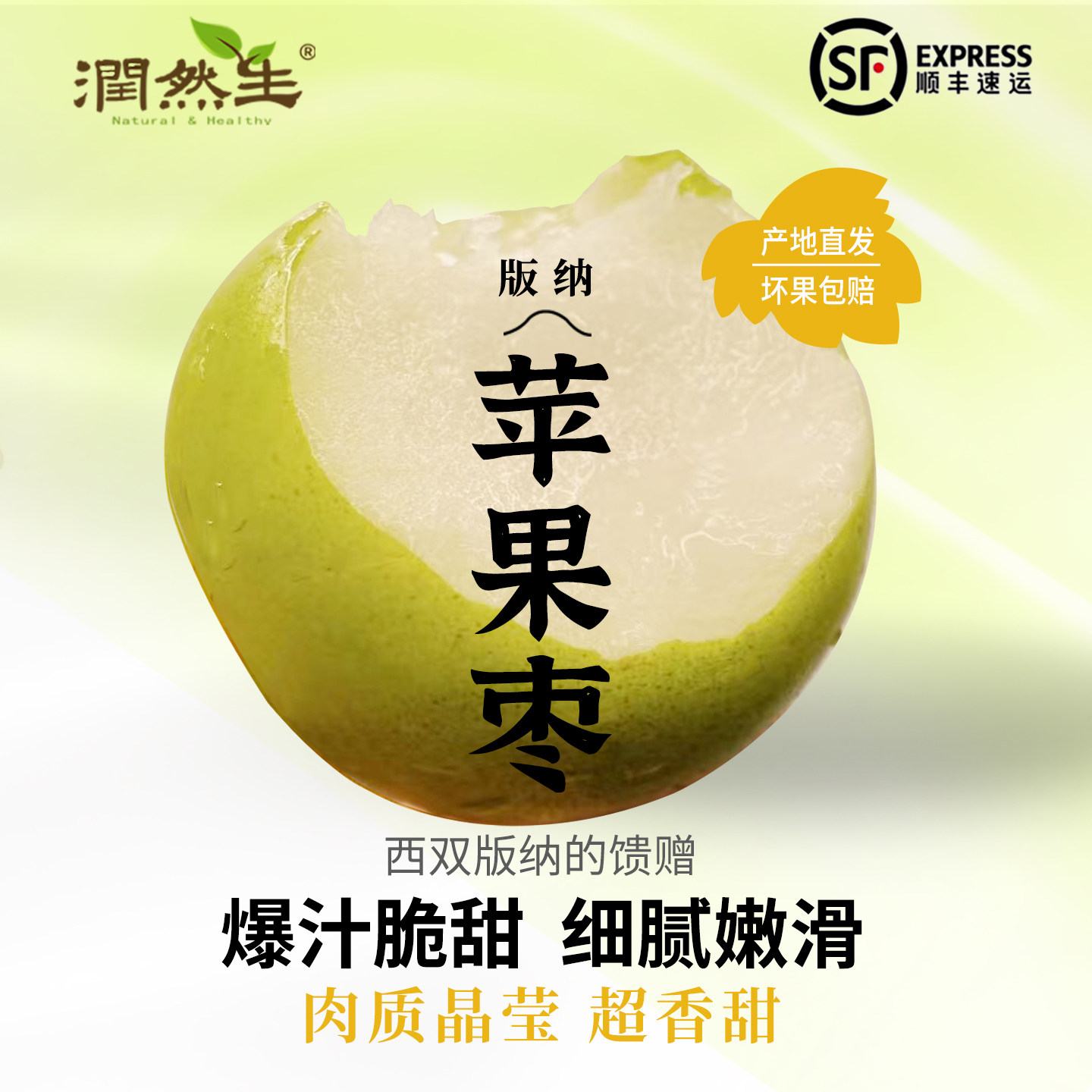 新鲜云南西双版纳苹果牛奶枣纯甜脆大青枣贵妃枣5斤大枣水果礼盒,水产肉类/新鲜蔬果/熟食,枣,淘宝优惠券,粉丝福利购,淘宝优惠卷