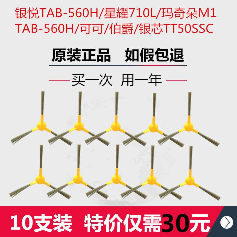 海爾瑪奇朵星耀伯爵銀芯掃地機