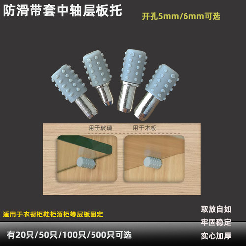 隐形玻璃托中轴搁板销