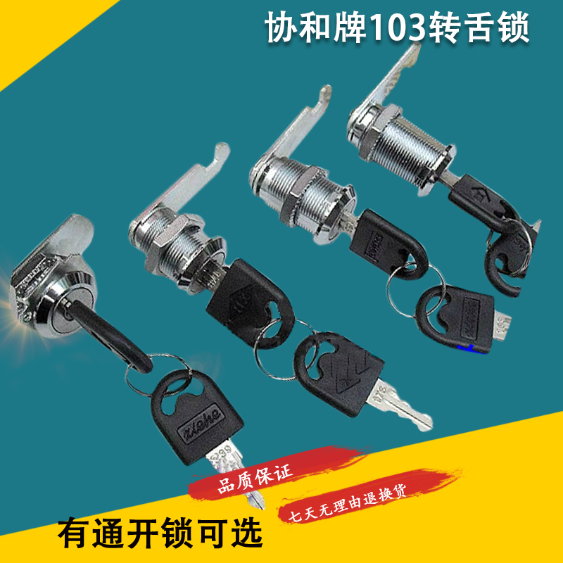 协和家具配件促销信箱锁