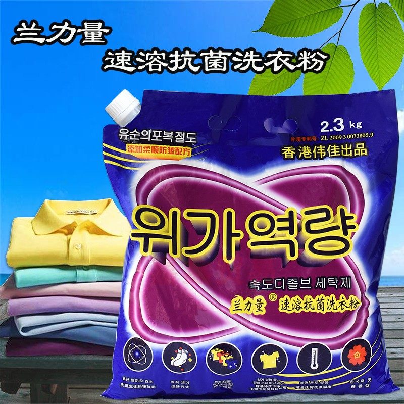 兰力量浓缩洗衣粉家用清香型除臭柔顺亮白持久留香去渍酵素衣物