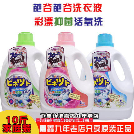葩谷葩谷洗衣液10斤装抑菌活氧洗彩色衣物持久留香家用装