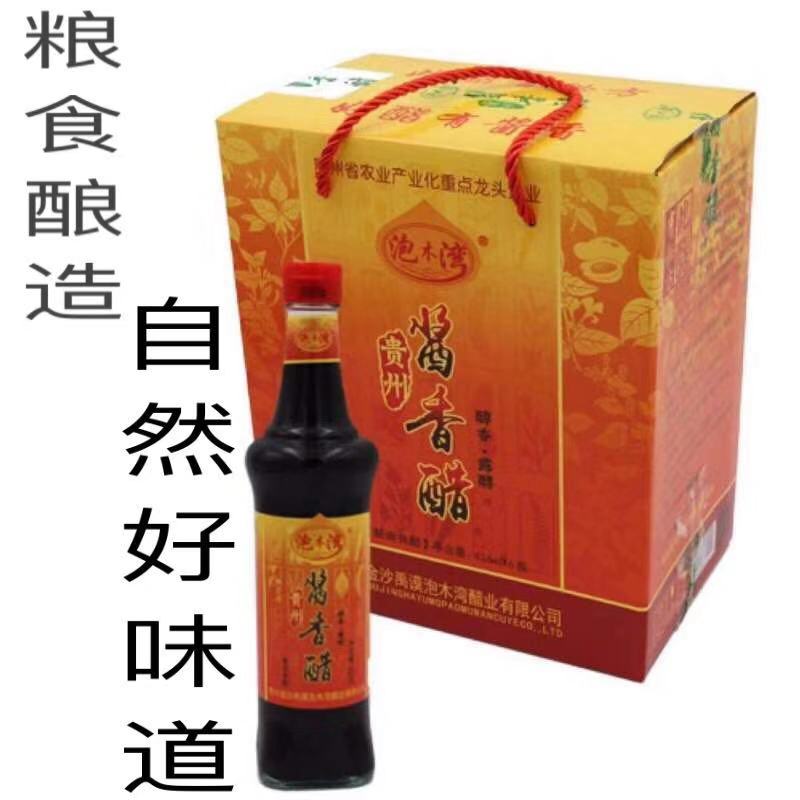 贵州金沙禹谟泡木湾酱香醋醇香露酵436ml/1瓶