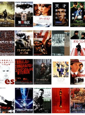 188号 特价日本海报院线宣传官方原版海报dm