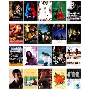 海报dm 日本海报院线宣传官方原版 172号 特价