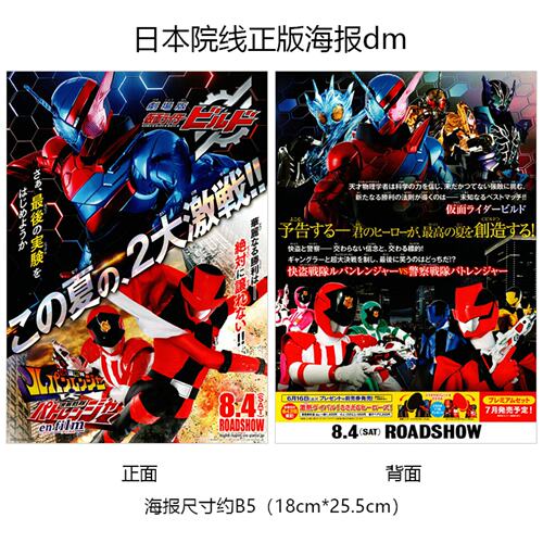 假面骑士创骑合而为一