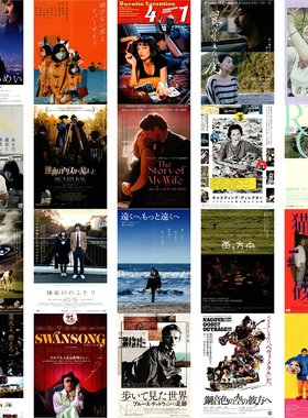 368号 特价日本海报院线宣传官方原版海报dm