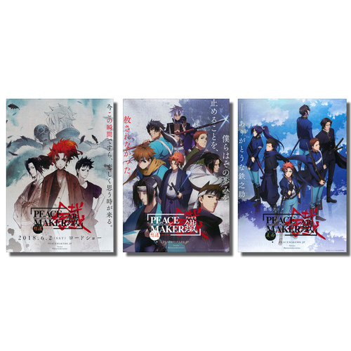 日本院线宣传官方原版海报dm