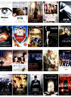 177号 特价日本海报院线宣传官方原版海报dm