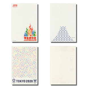 2018年 日本明信片邮资 2020东京奥运会残奥会 会徽 邮票