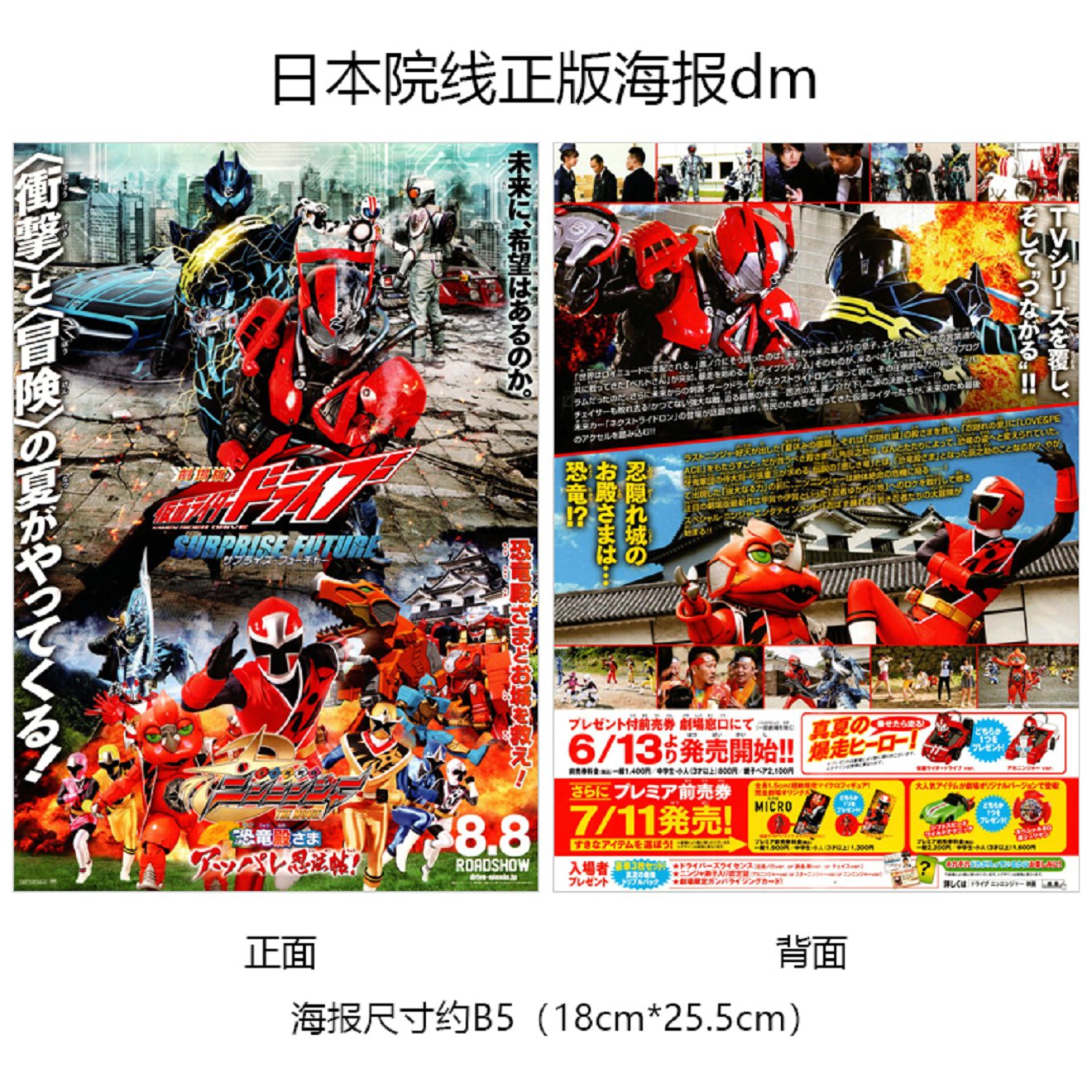 DM2015年A款假面骑士驰骑