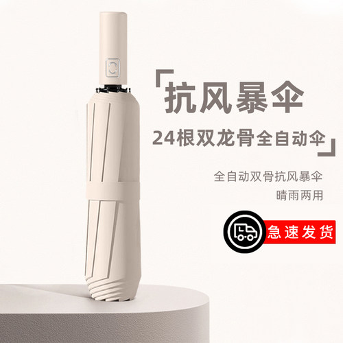 全自动伞纯色黑胶折叠遮阳防晒