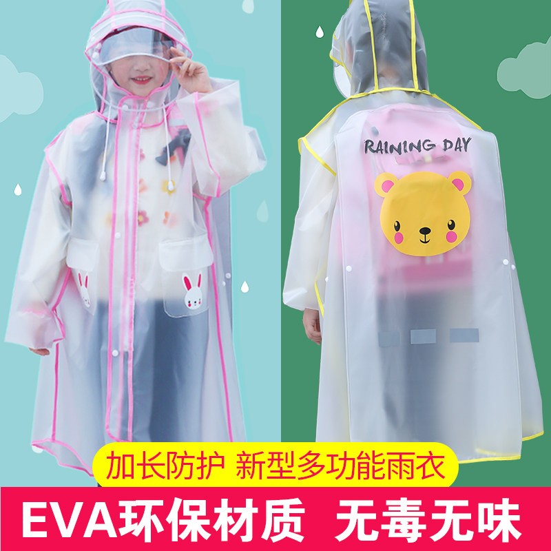 儿童雨衣幼儿园男童女童小学生防水小孩带书包位大童宝宝上学雨披