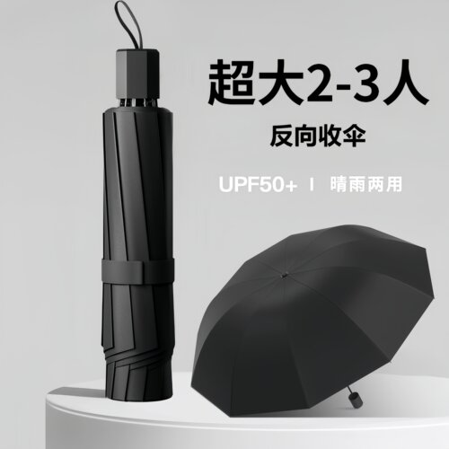 大号超大加固雨伞双人折叠学生