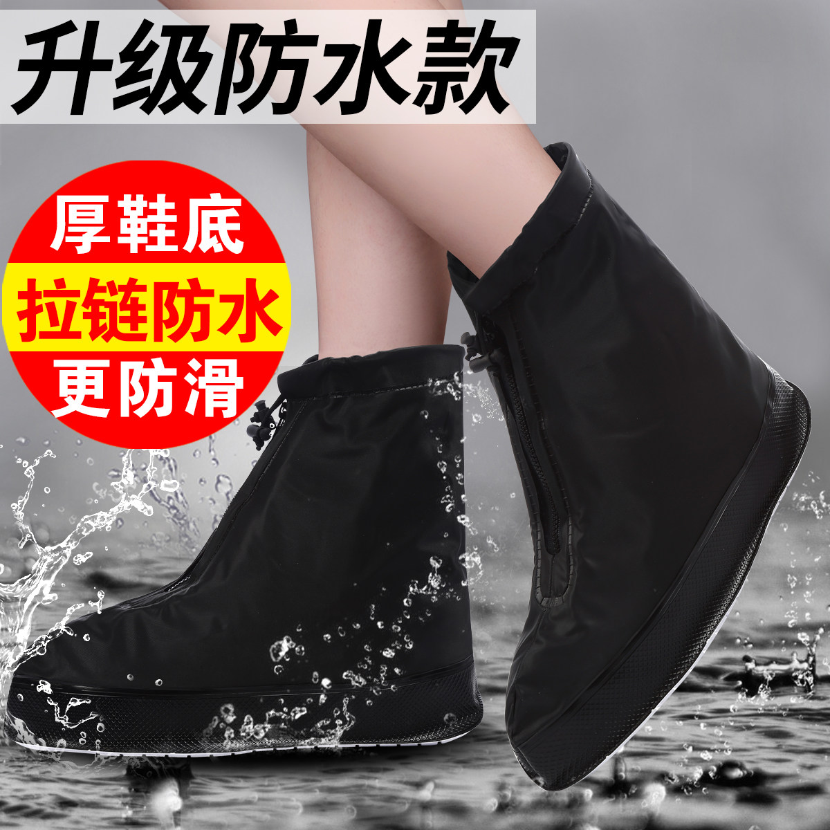 Rain shoe covers men and women Shoe cover waterproof Rain children Rain shoes non-slip thickening wear-resisting adult outdoors Rain shoe coversin the Home Daily , Shoes Accessories , Shoe  category - from Buy2taobao.com to provide professional Taobao agent buy service