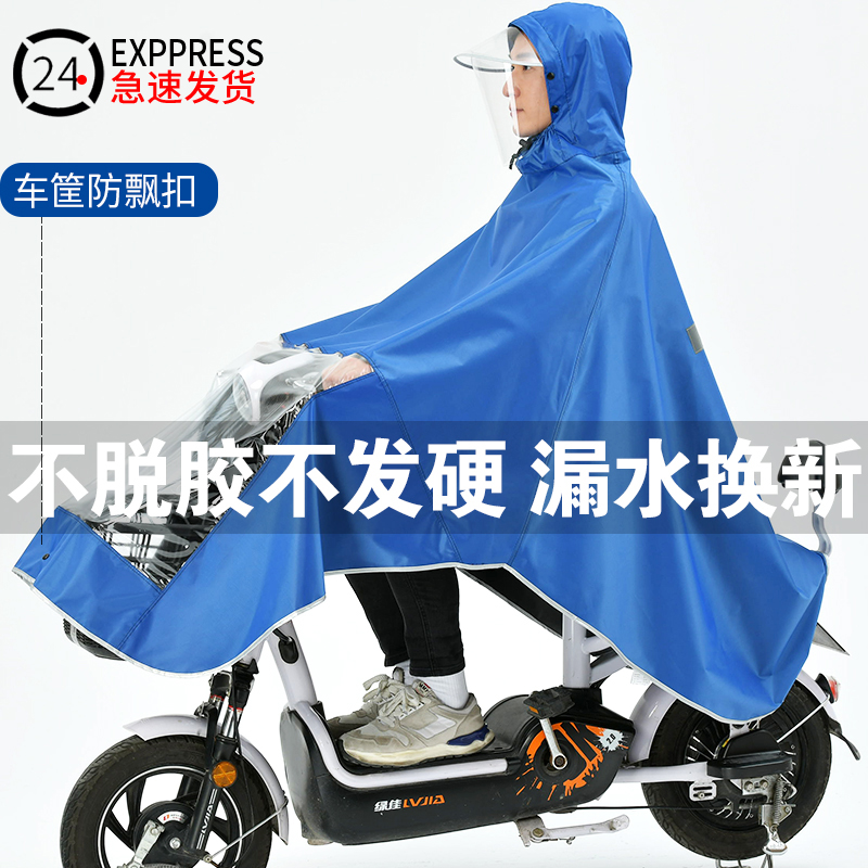 电动电瓶车雨衣单人女加大加厚可爱小型自行车专用全身防暴雨雨披