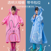 儿童雨衣男童小孩全身防水女童2023宝宝幼儿园小学生上学专用雨披