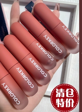 特价珂拉琪小胖墩唇泥05丝绒哑光Yk07唇釉09裸色系口红Colorkey