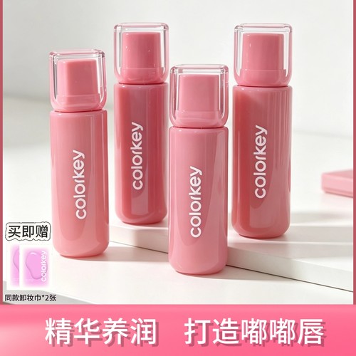 珂拉琪小冰块唇镜精华唇蜜B13
