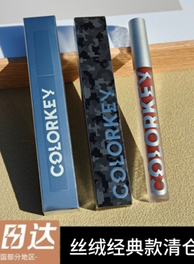 P226珂拉琪丝绒唇釉r603空气哑光旧版608口红605镜光 colorkey