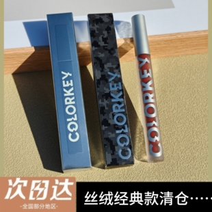P226珂拉琪丝绒唇釉r603空气哑光旧版 colorkey 608口红605镜光