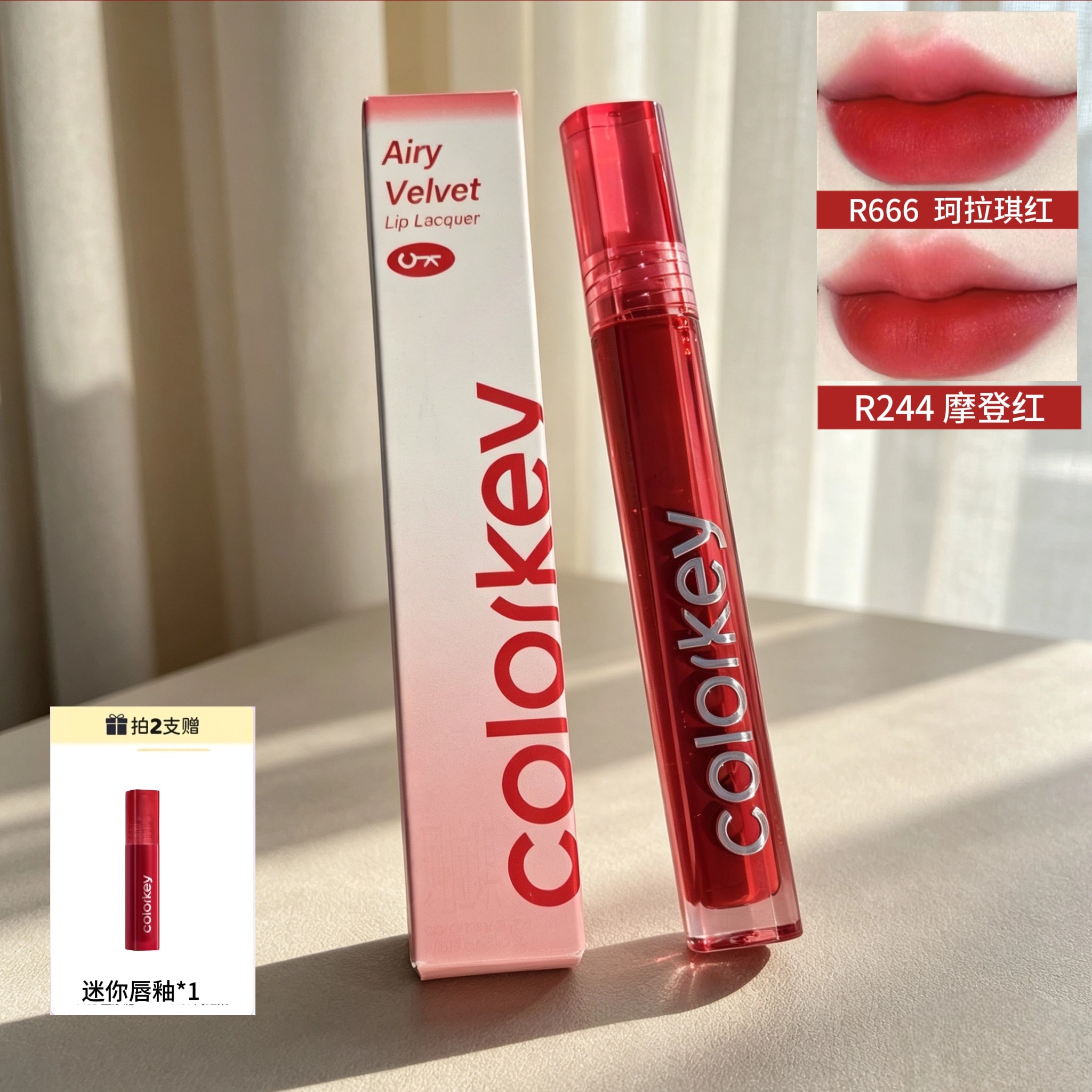 r244珂拉琪唇釉3.0升级版空气丝绒R608哑光口红605新款colorkey