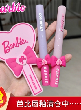 现货767珂拉琪芭比唇釉丝绒233镜面水光766口红723正品colorkey