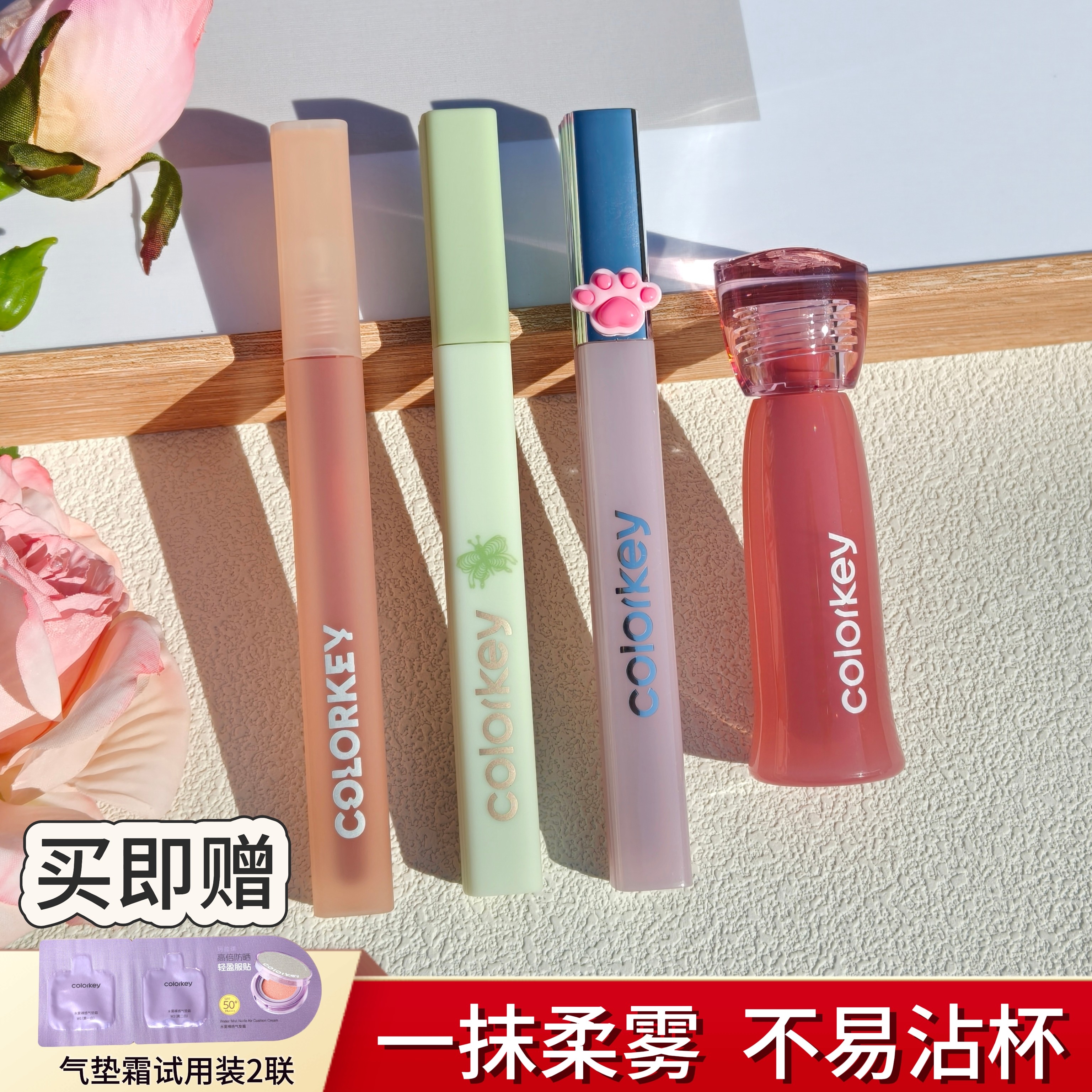 O311珂拉琪水雾唇露O316雾面哑光O302不沾杯口红307colorkey