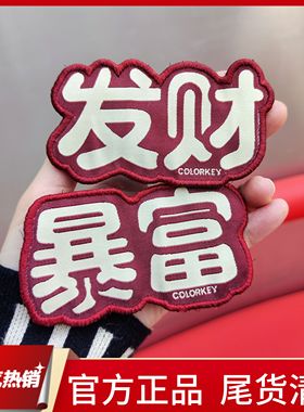 发帖刘海贴珂拉琪龙年限定毛绒包 发箍发财暴富新年礼物colorkey