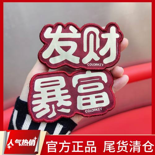 珂拉琪龙年发帖刘海贴毛绒包发箍