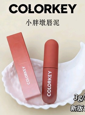 YK06小胖墩唇泥M06捏捏唇泥