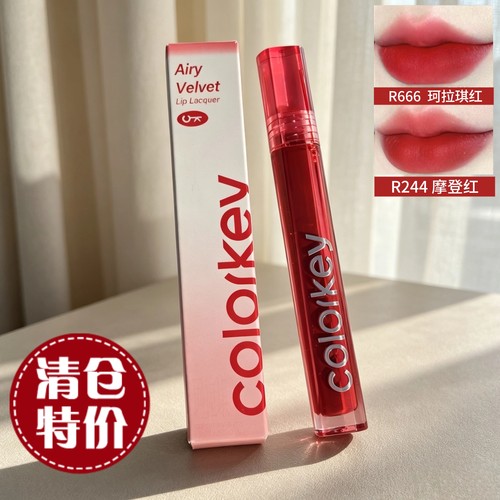 R244升级版丝绒唇釉B605