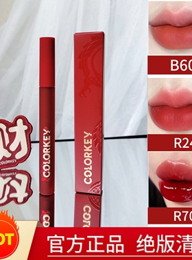 R244珂拉琪龙年唇釉605唇露328镜面水光608不沾杯口红colorkey