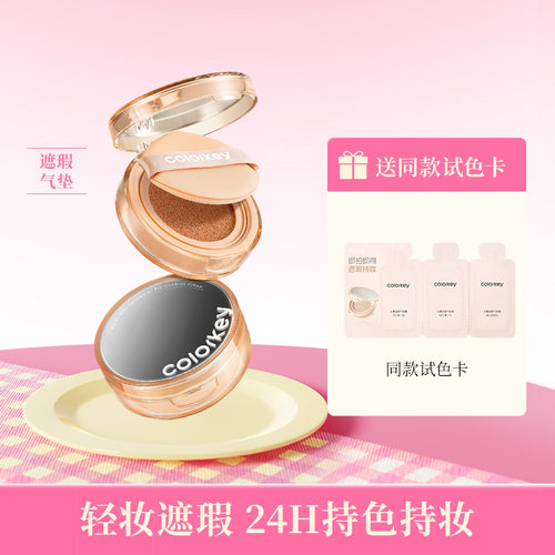 水雾遮瑕气垫替换芯N01自然色