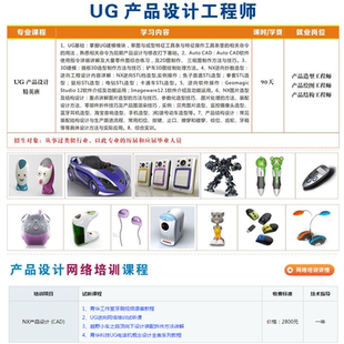 【青华模具学院】VIP精英班 UG产品设计全套视频教程造型绘图结构