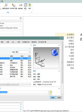UG/NX10.0.3.5自动安装版下载 升级包MW注塑模向导 PDW级进模向导
