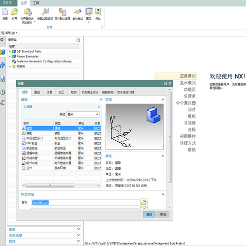 UG/NX10.0.3.5自动安装版下载 升级包MW注塑模向导 PDW级进模向导