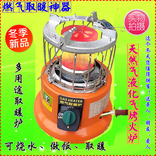 液化气新款天然气器家用取暖炉室内燃气烤火器冬季红外线户外采暖