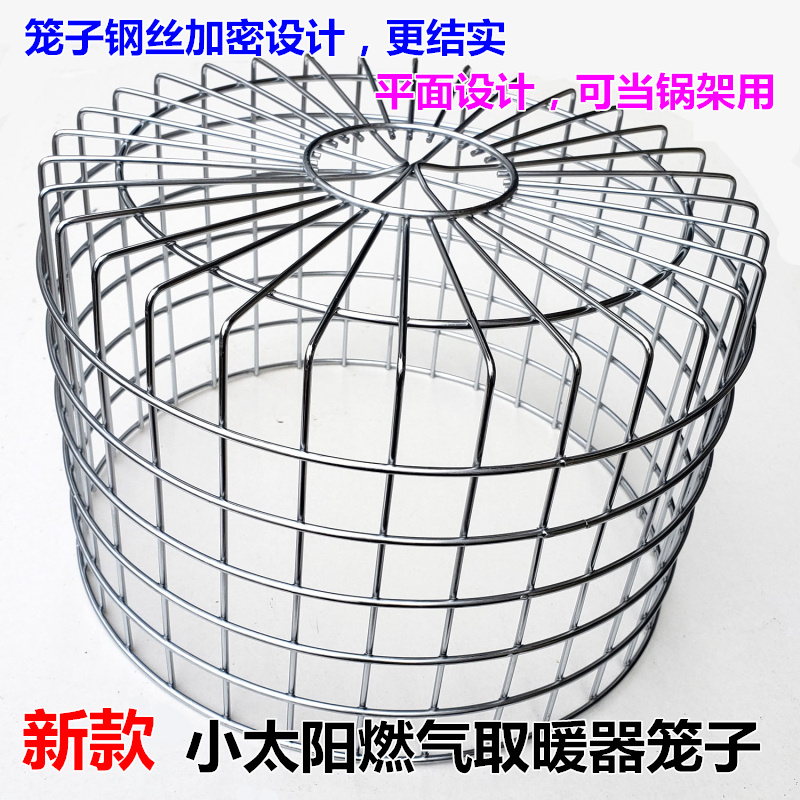 天然气烤火炉笼子防烫伤鸟笼家用