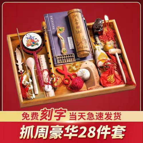 抓周男孩一周岁小孩生日布置现代